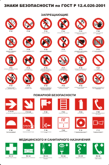 http://www.znakprom.narod.ru/exit/plakat1.gif