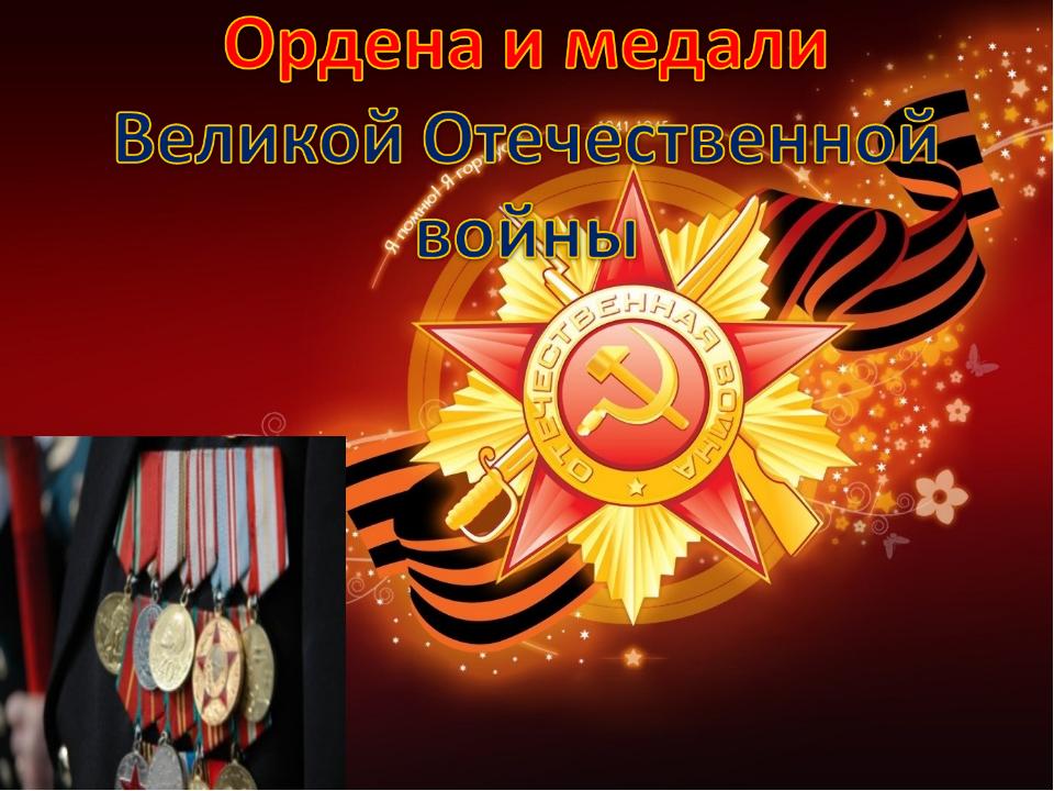http://presentacid.ru/thumbs/a5/a5eb04413030b9763a41367ed7b.jpg