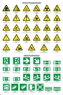http://www.znakprom.narod.ru/exit/plakat2.jpg