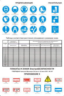 http://www.znakprom.narod.ru/exit/plakat3.gif
