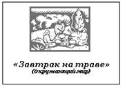 http://festival.1september.ru/articles/567188/img2.gif