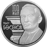 https://upload.wikimedia.org/wikipedia/commons/4/49/50_tenge._Bassenov._Revers.jpg
