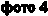 ���� 4