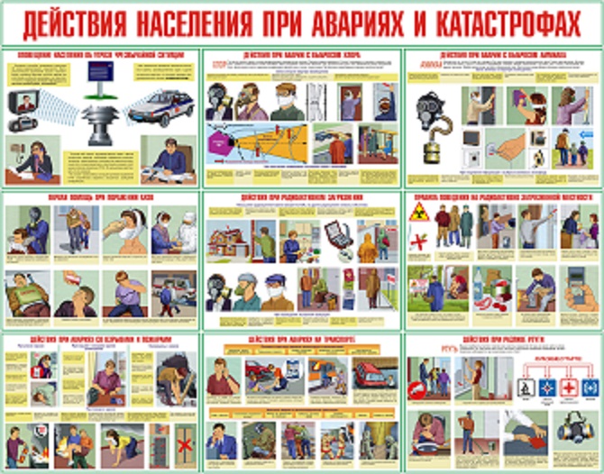 http://www.znakprom.narod.ru/plakatu/people_in_accidents_and_disasters_m.jpg