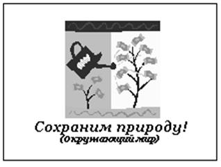 http://festival.1september.ru/articles/567188/img1.gif
