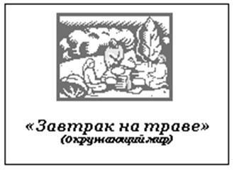 http://festival.1september.ru/articles/567188/img2.gif