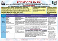 http://www.znakprom.narod.ru/plakatu/attention_everybody_m.jpg