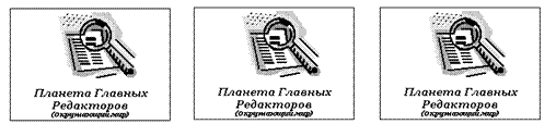 http://festival.1september.ru/articles/567188/img1.gif,http://festival.1september.ru/articles/567188/img1.gif,http://festival.1september.ru/articles/567188/img1.gif