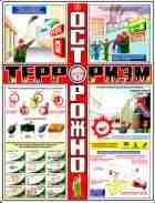 http://www.znakprom.narod.ru/plakatu/ahtung_2_m.jpg