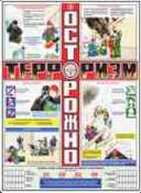 http://www.znakprom.narod.ru/plakatu/ahtung_3_m.jpg