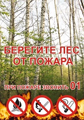 http://www.znakprom.narod.ru/plakatu/save_forest_m.jpg