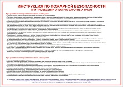 http://www.znakprom.narod.ru/plakatu/welding_working_firesafety_instruction_m.jpg