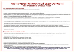 http://www.znakprom.narod.ru/plakatu/fire_working_firesafety_instruction_m.jpg