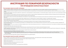 http://www.znakprom.narod.ru/plakatu/paint_working_firesafety_instruction_m.jpg