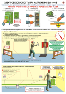 http://www.znakprom.narod.ru/images/electro_bez_3_s.gif