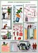 http://www.znakprom.narod.ru/plakatu/tech_bez_welding_works_5_m.jpg