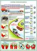 http://www.znakprom.narod.ru/plakatu/drive_carefully_2_m.jpg