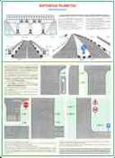 http://www.znakprom.narod.ru/plakatu/road_marking_2_m.jpg