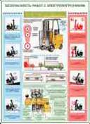 http://www.znakprom.narod.ru/plakatu/electric_loader_bez_1_m.jpg