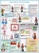 http://www.znakprom.narod.ru/plakatu/water_supply_sewerage_safety_1_m.jpg