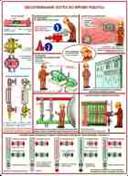 http://www.znakprom.narod.ru/plakatu/safety_use_steam-boiler_4_m.jpg