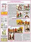 http://www.znakprom.narod.ru/plakatu/gas_safety_2_m.jpg