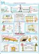 http://www.znakprom.narod.ru/plakatu/bez_high_works_1_m.jpg