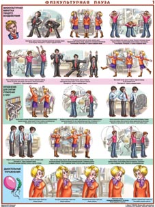 http://www.znakprom.narod.ru/plakatu/fizo_1_m.jpg