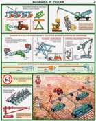 http://www.znakprom.narod.ru/plakatu/work_safety_in_agriculture_2_m.jpg