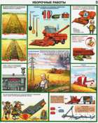 http://www.znakprom.narod.ru/plakatu/work_safety_in_agriculture_3_m.jpg