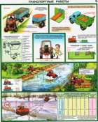 http://www.znakprom.narod.ru/plakatu/work_safety_in_agriculture_5_m.jpg