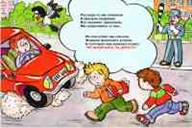 http://www.znakprom.narod.ru/plakatu/road_traffic_for_children_2_m.jpg