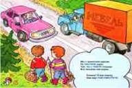 http://www.znakprom.narod.ru/plakatu/road_traffic_for_children_3_m.jpg
