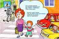 http://www.znakprom.narod.ru/plakatu/road_traffic_for_children_4_m.jpg