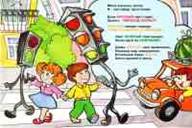 http://www.znakprom.narod.ru/plakatu/road_traffic_for_children_5_m.jpg