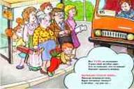 http://www.znakprom.narod.ru/plakatu/road_traffic_for_children_8_m.jpg