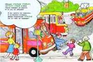 http://www.znakprom.narod.ru/plakatu/road_traffic_for_children_10_m.jpg