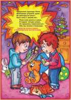 http://www.znakprom.narod.ru/plakatu/fire_safety_for_children_4_m.jpg