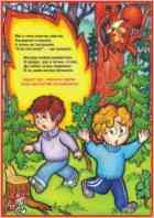 http://www.znakprom.narod.ru/plakatu/fire_safety_for_children_7_m.jpg