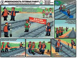 http://www.znakprom.narod.ru/plakatu/bez_rail_works_1_m.jpg