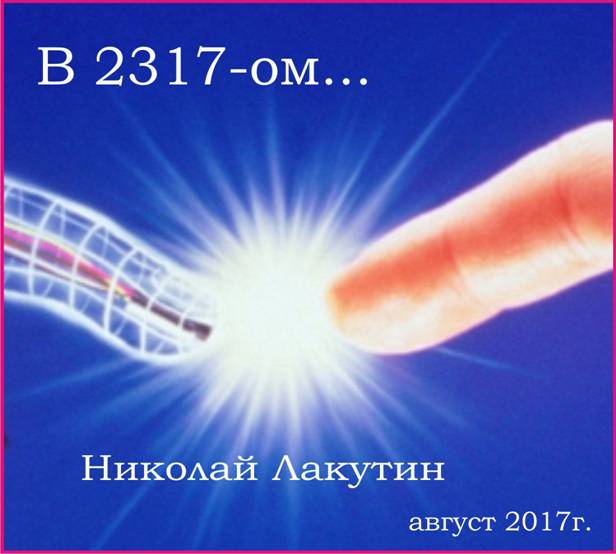 D:\80\Documents\���� ������� � �����\��� �����\92 � 2317�\������� � 2317.jpg