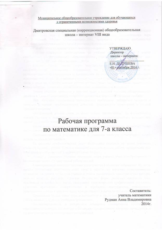 C:\Users\User\Desktop\����� �������\Scan10011.JPG