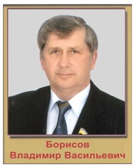 C:\Users\2222\Desktop\флешка\Почетные граждане ФОТО\Борисов.jpg