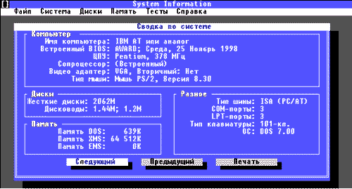 ��������� ��������� SYSTEM INFORMATION