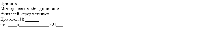 Подпись: