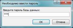 6 Ввод пароля.jpg