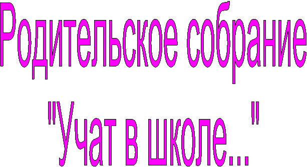 ������������ ��������

"���� � �����..."