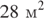 https://oge.sdamgia.ru/formula/6d/6d838e01df445fe60cf1a84c046eef4cp.png