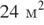 https://oge.sdamgia.ru/formula/c6/c67f6ad46f717a00247a1a3ad77a909bp.png