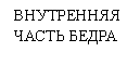 Подпись: